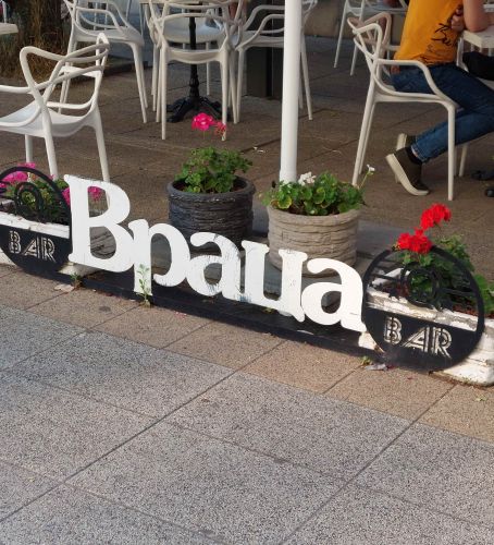 Очараванието на северозапада - ВРАЦА-БЕЛОГРАДЧИК-ВИДИН